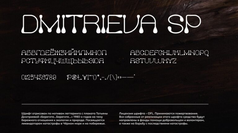 fonts-for-free-Dimitrieva-SP (1)